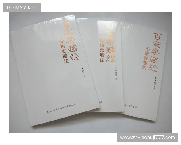 全面解析百家乐庄闲玩法规则：提升你的游戏胜率与实战技巧